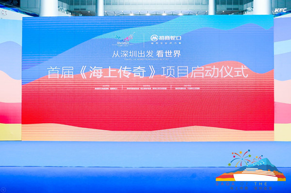 邮轮活动