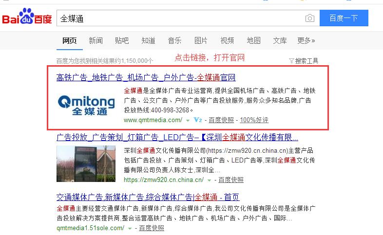 地铁站点广告