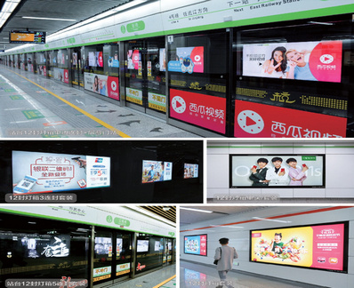 杭州地铁2、4号线12封大灯箱广告