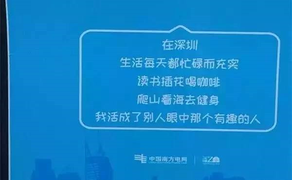 深圳地铁广告
