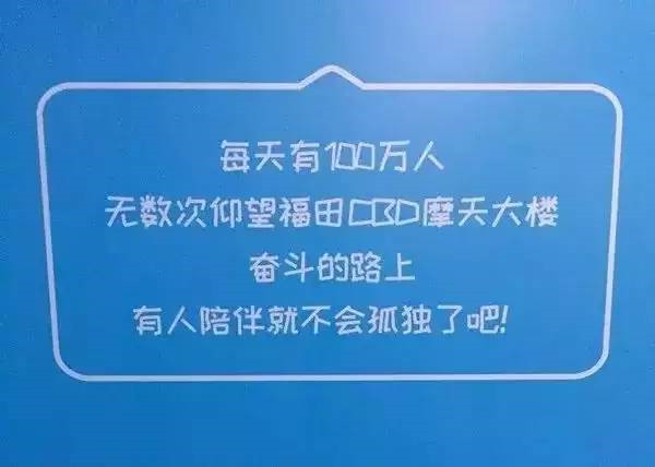 深圳地铁广告