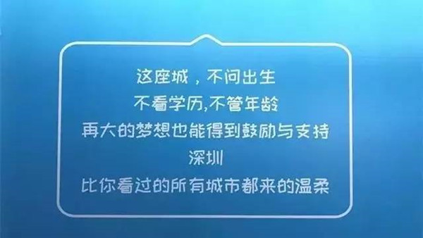 深圳地铁广告