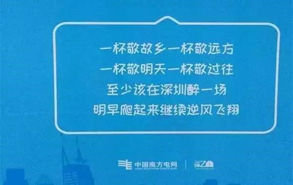 深圳地铁广告