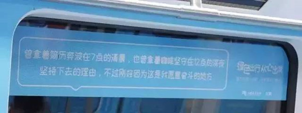 深圳地铁广告