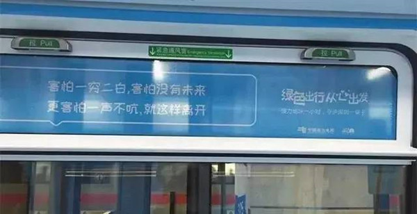 深圳地铁广告