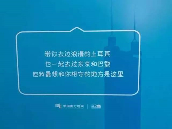 深圳地铁广告