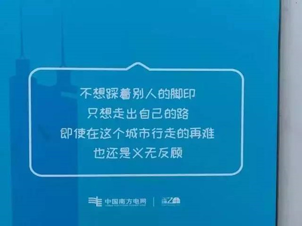 深圳地铁广告
