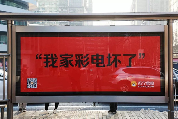 公交站牌广告