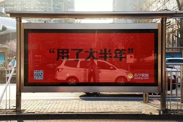 公交站牌广告