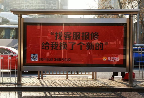公交站牌广告