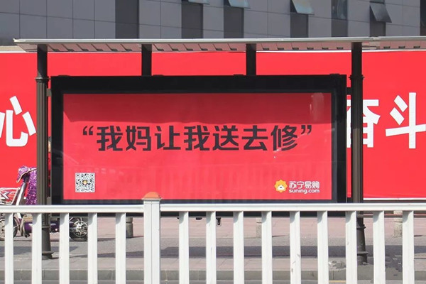 公交站牌广告