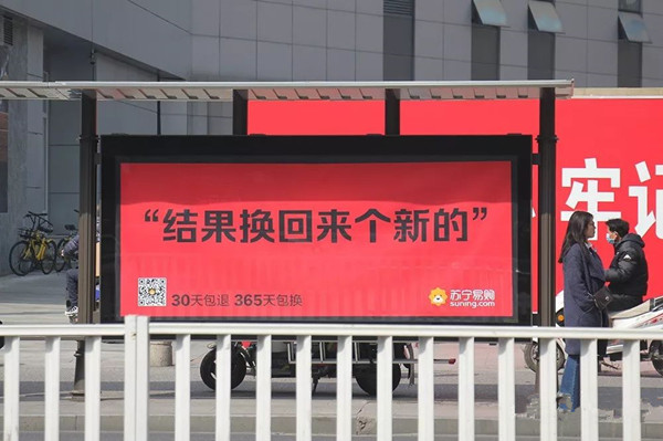公交站牌广告
