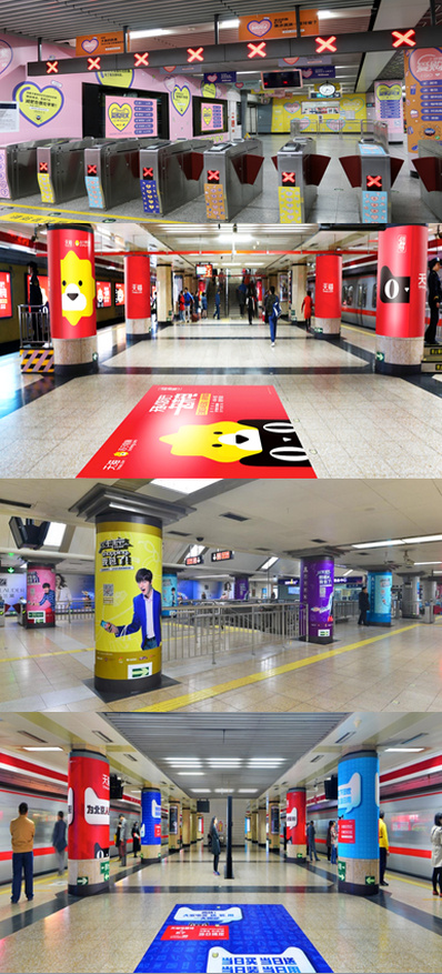 北京地铁品牌站厅广告