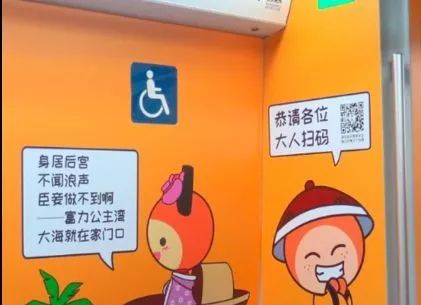 北京地铁广告