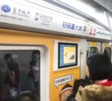 北京地铁广告