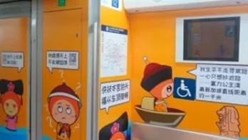 宫廷风地铁广告，现北京地铁引网友开脑洞!