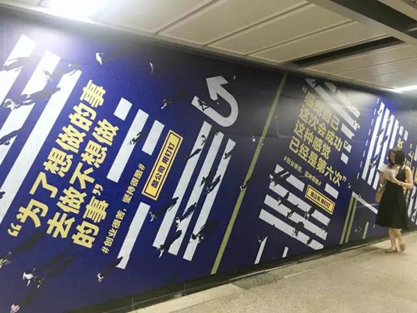 地铁广告相亲?钉钉用500名自家程序员贴满了地铁站