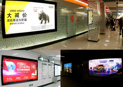 成都地铁1、3、4号线12封灯箱广告