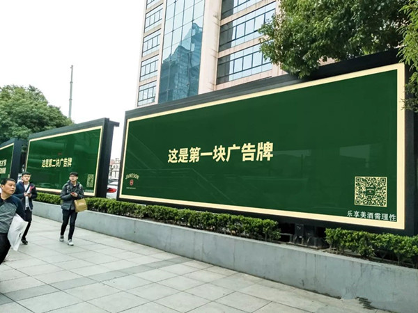 “三块户外广告牌”背后的故事