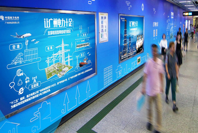 广州地铁2&3&5&9&13&号线主题站广告