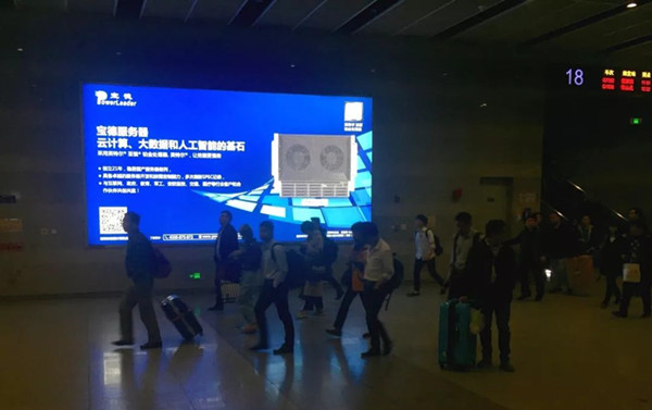 坚守初心，炼就卓越 ——宝德服务器广告亮相虹桥高铁站