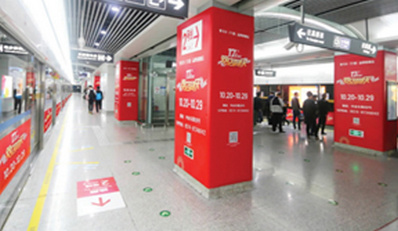 广州地铁主题站台广告