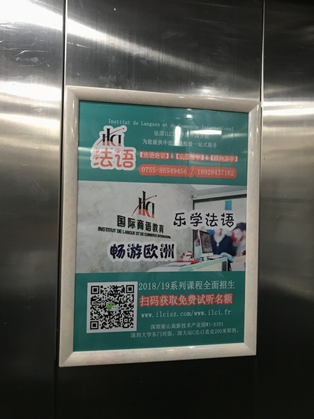 深圳电梯框架广告