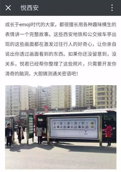 西安候车亭广告