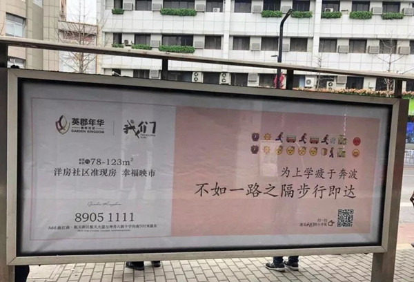 西安候车亭广告