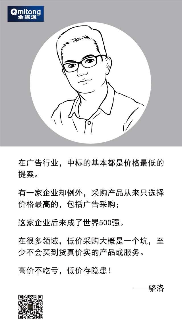 广告采购维度 广告采购维度