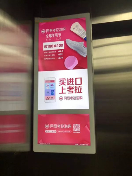 电梯电视广告