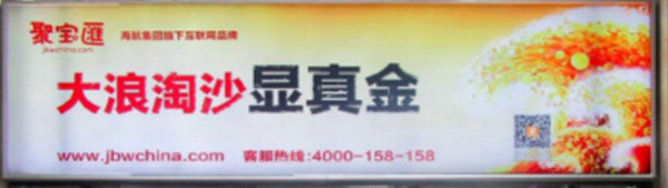 三亚凤凰机场广告