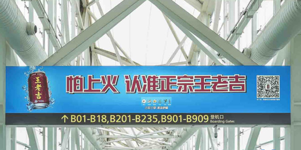 广州白云机场广告