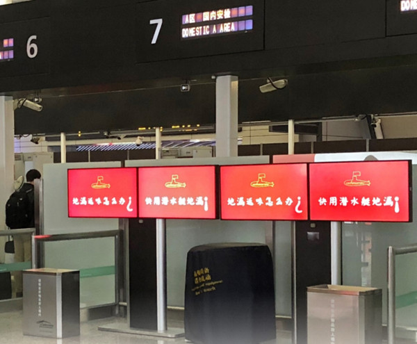 广州白云机场广告