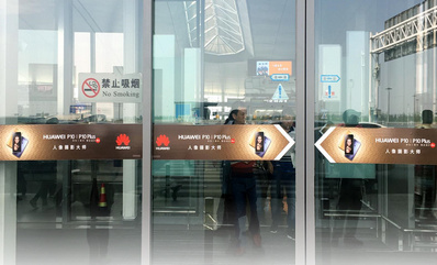 南京机场出发到达区域大门玻璃贴广告