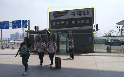 南京南高铁站二层北落客平台看板广告