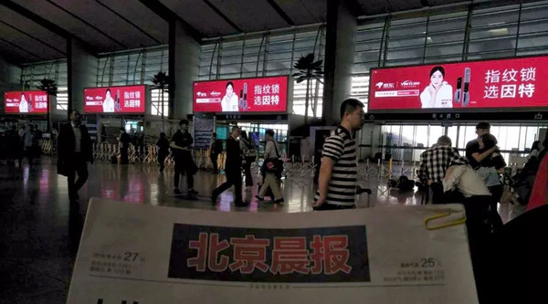 北京南站高铁广告