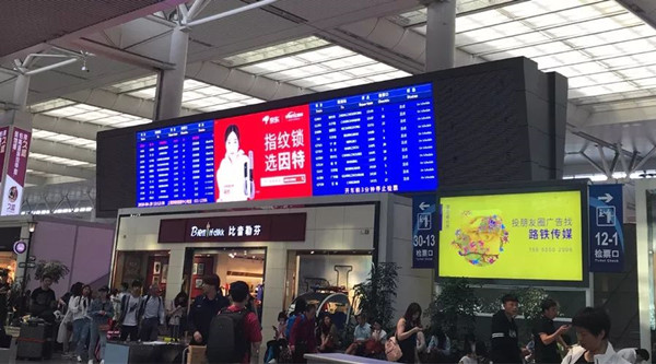 上海虹桥高铁站广告