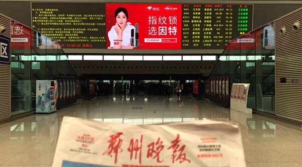 郑州东高铁站广告