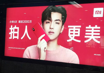 小米6X开启营销新玩法，公交站台广告刷屏送好礼!