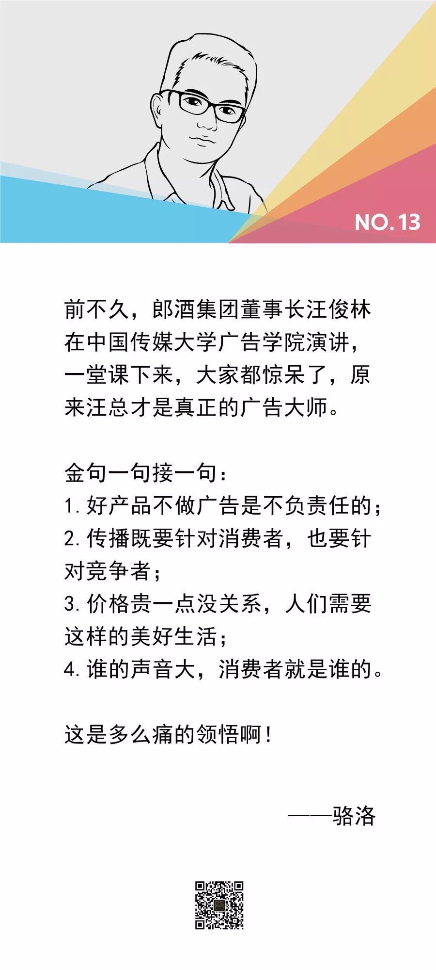 广告领悟 广告领悟