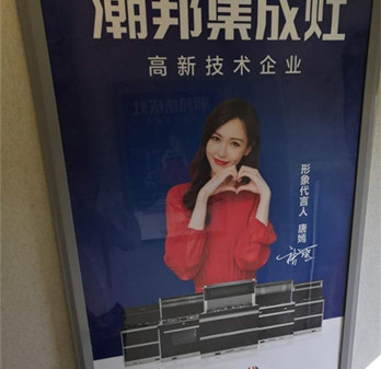 潮邦集成灶品牌广告力持续绽放，又一波高铁广告来袭!