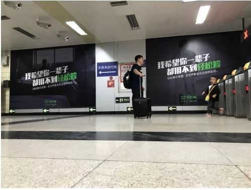 地铁广告