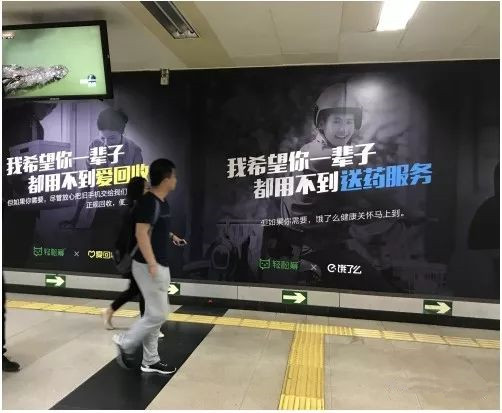 地铁广告