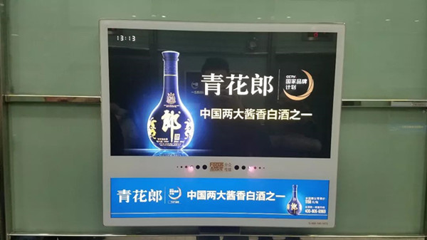 郎酒广告