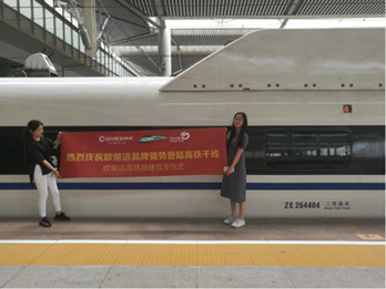 欧帝洁热水器巨资投放全国高铁车厢内广告
