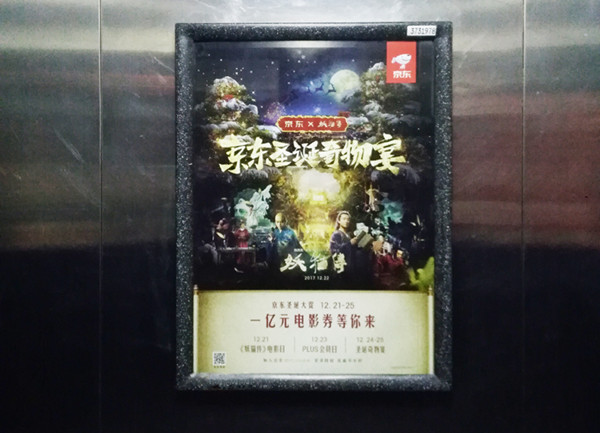 电梯框架广告