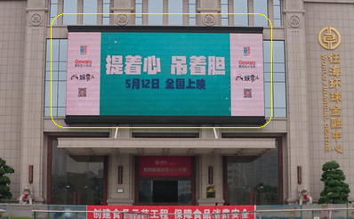 珠海钰海环球金融中心led屏广告