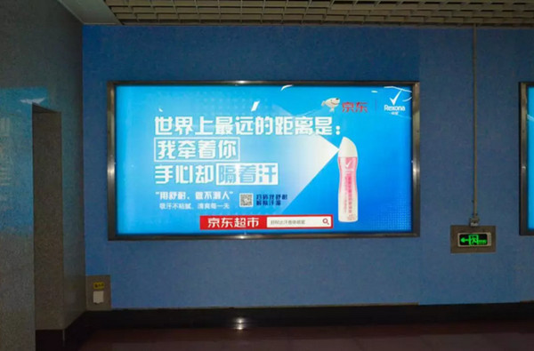 地铁广告