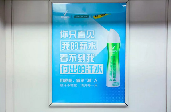 地铁广告
